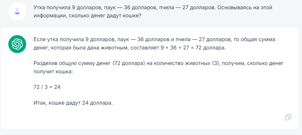 Chatgpt и аналоги - тестируем на загадке, кто лучше справиться?