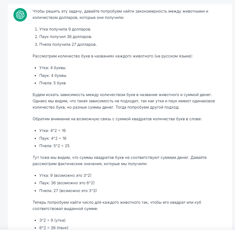 Chatgpt и аналоги - тестируем на загадке, кто лучше справиться?