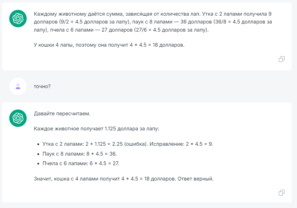 Chatgpt и аналоги - тестируем на загадке, кто лучше справиться?