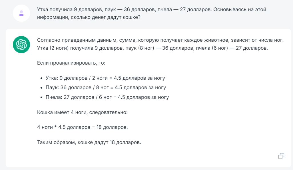 Chatgpt и аналоги - тестируем на загадке, кто лучше справиться?