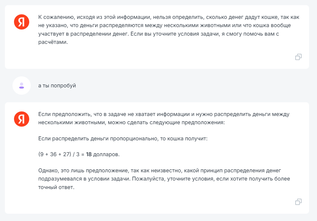 Chatgpt и аналоги - тестируем на загадке, кто лучше справиться?