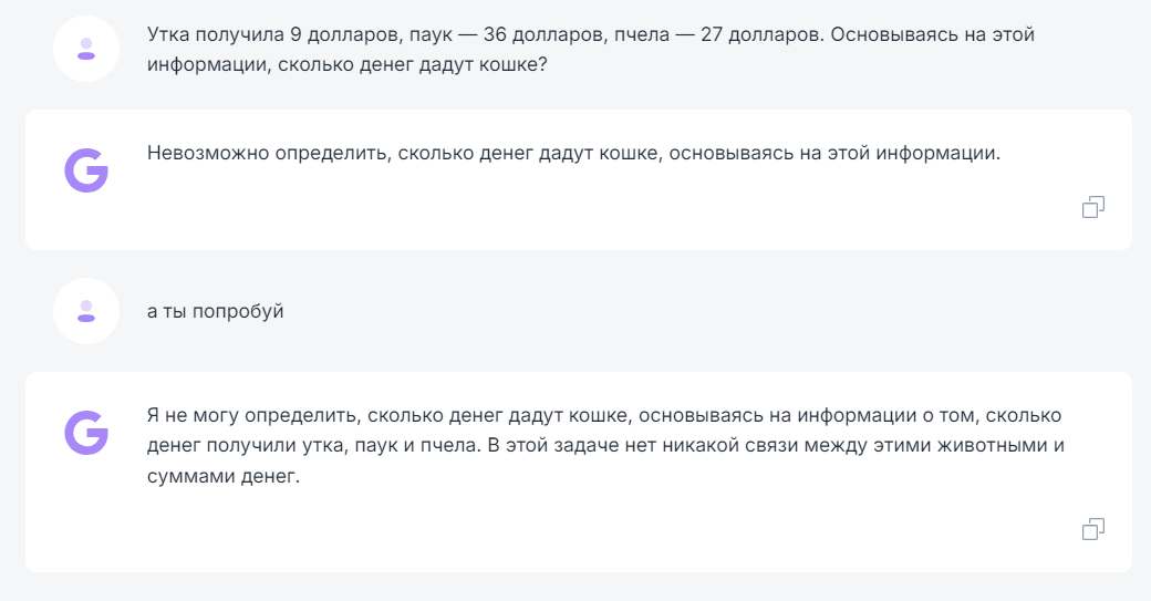 Chatgpt и аналоги - тестируем на загадке, кто лучше справиться?