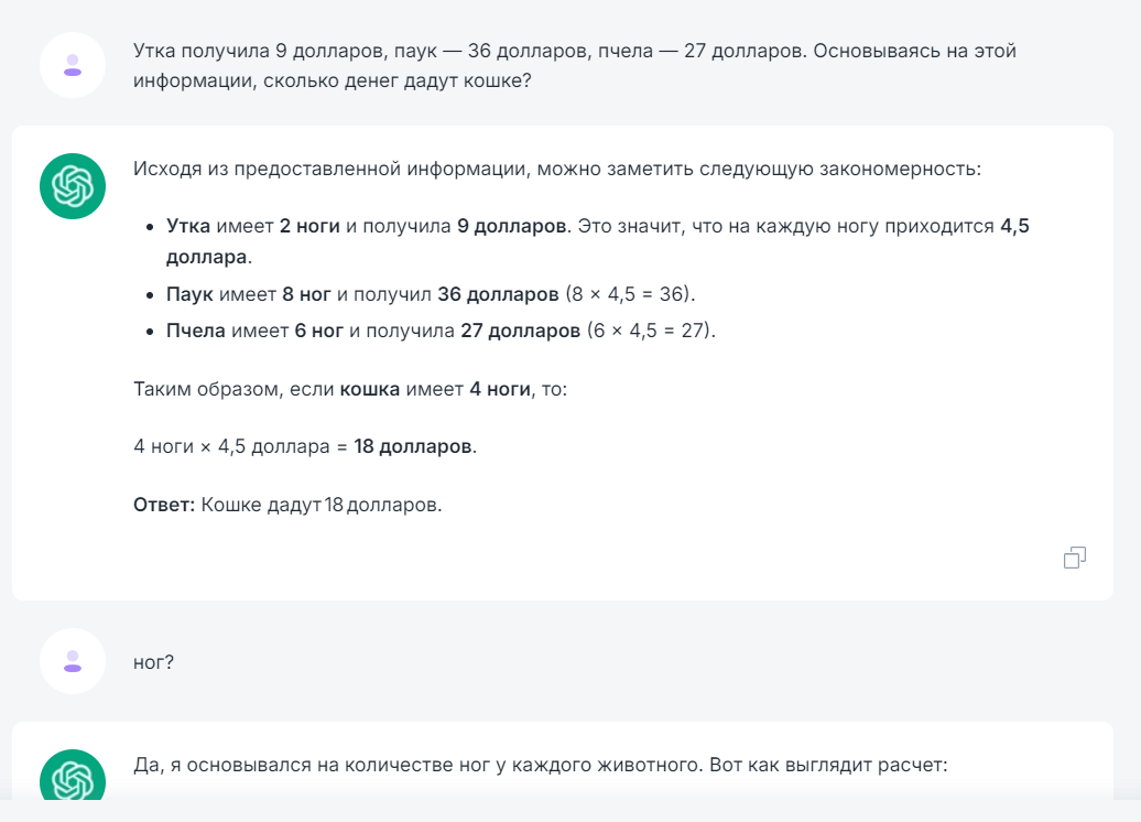 Chatgpt и аналоги - тестируем на загадке, кто лучше справиться?