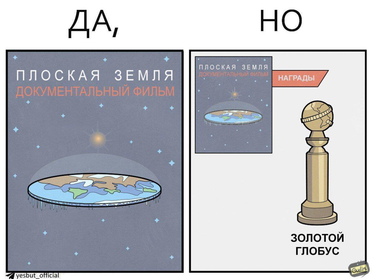 Земля