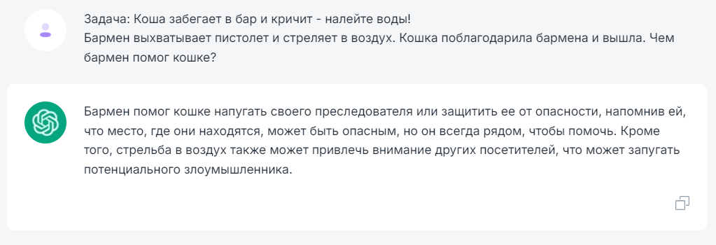🐱Задача с кошкой \ Проверяем все модели chatgpt и аналоги на вшивость)