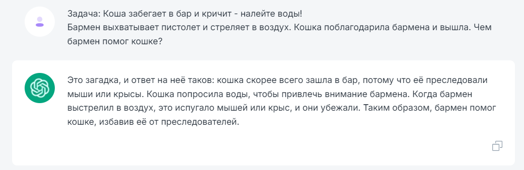 🐱Задача с кошкой \ Проверяем все модели chatgpt и аналоги на вшивость)