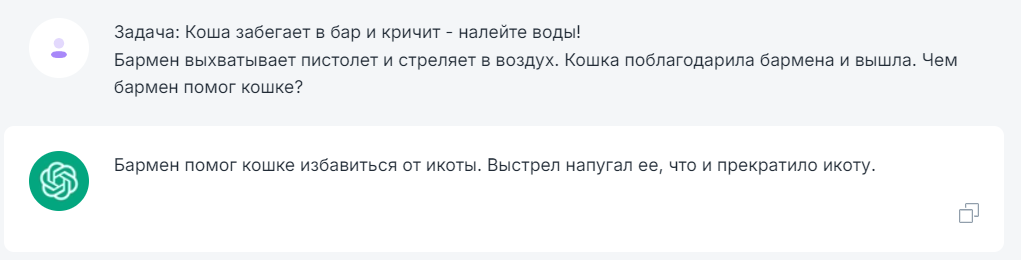 🐱Задача с кошкой \ Проверяем все модели chatgpt и аналоги на вшивость)