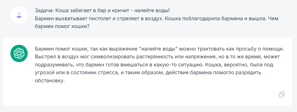 🐱Задача с кошкой \ Проверяем все модели chatgpt и аналоги на вшивость)