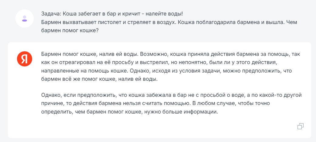 🐱Задача с кошкой \ Проверяем все модели chatgpt и аналоги на вшивость)