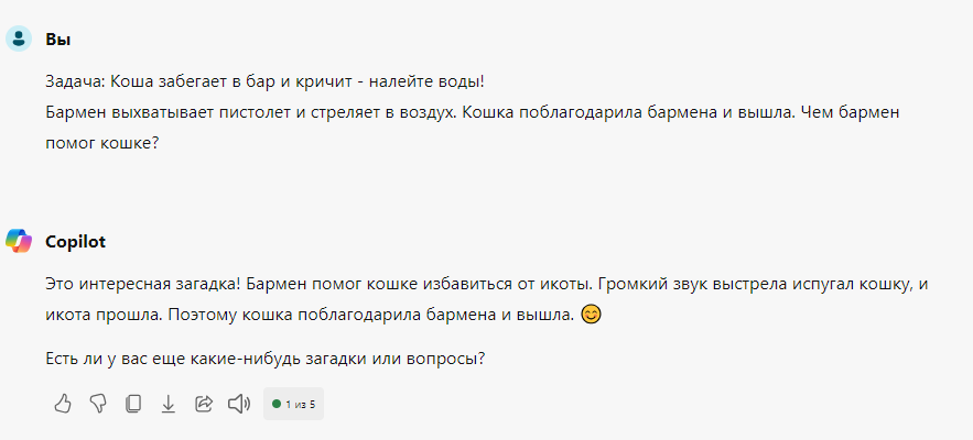 🐱Задача с кошкой \ Проверяем все модели chatgpt и аналоги на вшивость)