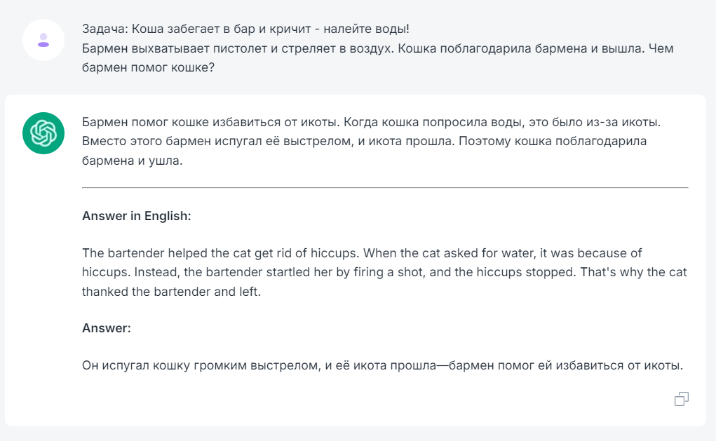 🐱Задача с кошкой \ Проверяем все модели chatgpt и аналоги на вшивость)