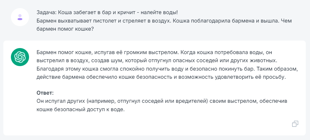 🐱Задача с кошкой \ Проверяем все модели chatgpt и аналоги на вшивость)