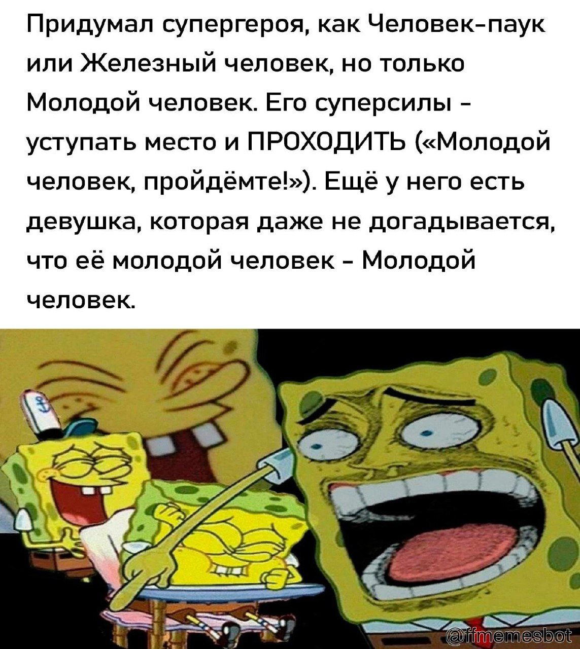 Супергерой.