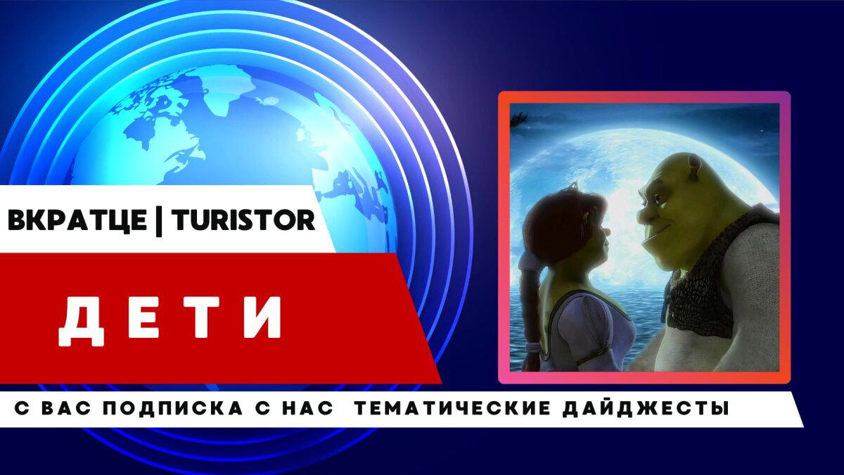 ⚡Что сегодня обсуждают РОДИТЕЛИ🍼