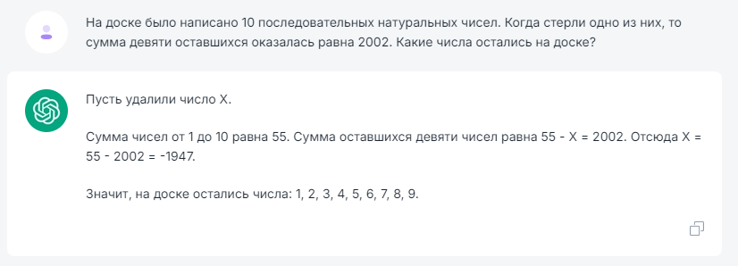 ChatGPT и аналоги решают (пытается решить) загадку на логику!