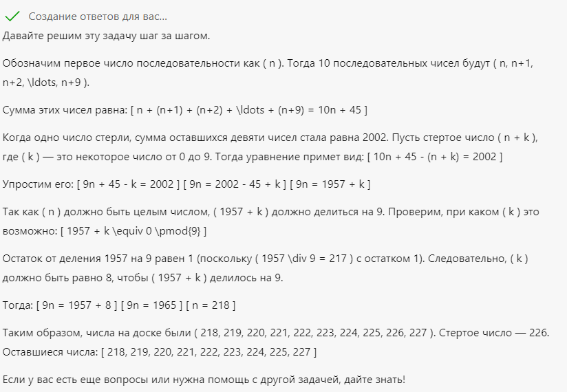 ChatGPT и аналоги решают (пытается решить) загадку на логику!