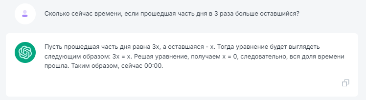 Скормил ChatGPT и аналогам задачу про время - выпал на 5 лет)