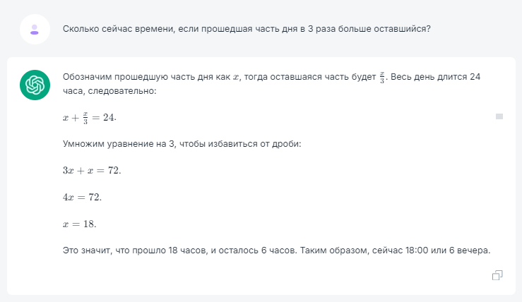 Скормил ChatGPT и аналогам задачу про время - выпал на 5 лет)