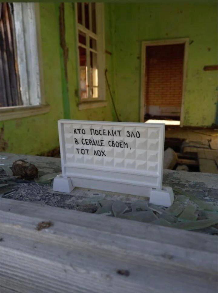 Дьявол пи*ор, ад говно)