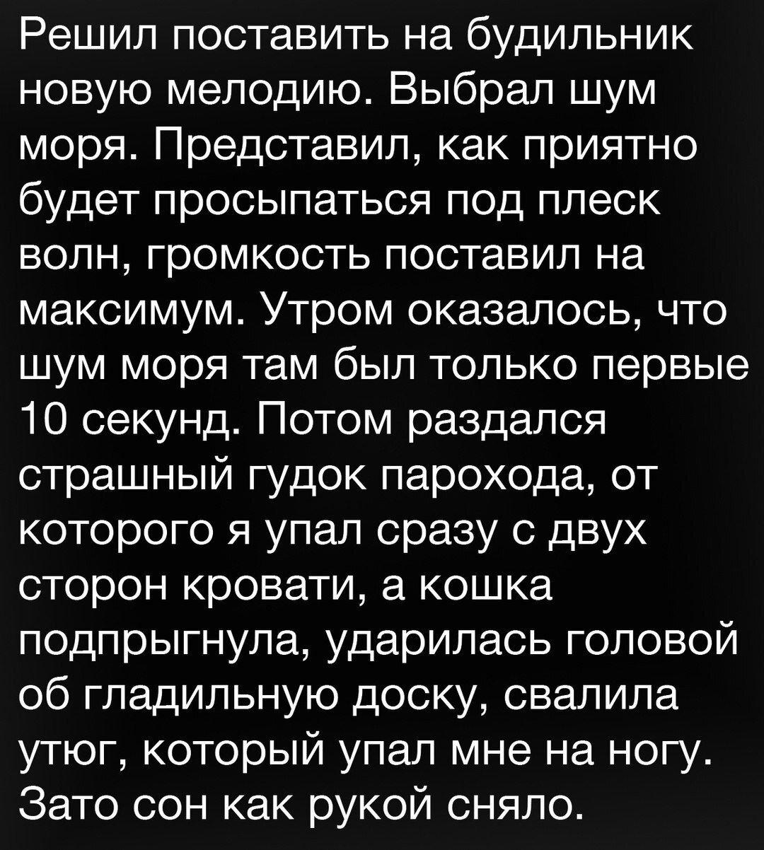 Как проснуться быстро.