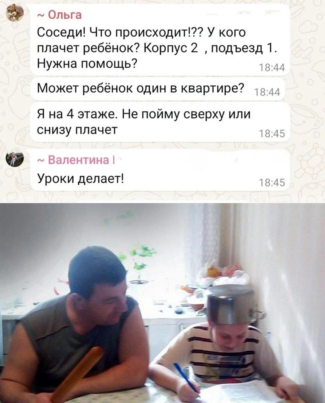 Уроки делают.