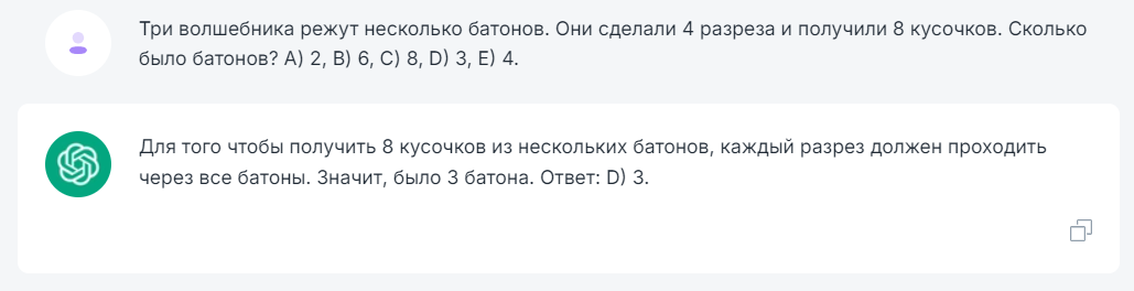 ChatGPT и аналоги пытаются разрезать батон \ Проверка загадок на разных моделях Ai