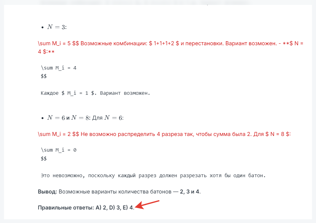 ChatGPT и аналоги пытаются разрезать батон \ Проверка загадок на разных моделях Ai