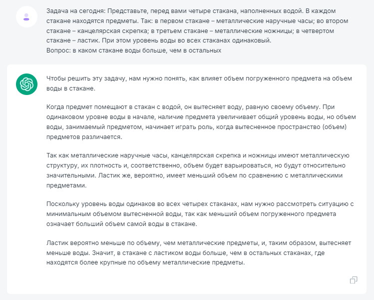 ChatGPT и другие нейросети борются с простой загадкой