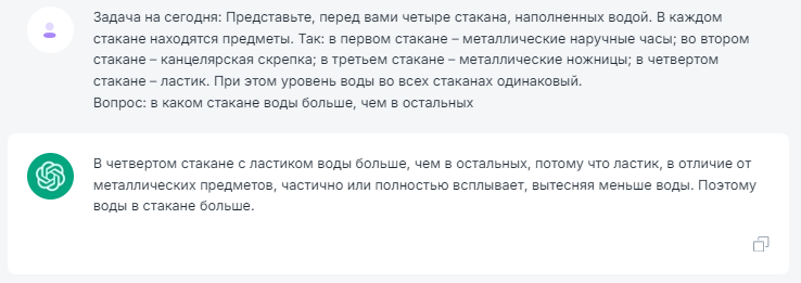 ChatGPT и другие нейросети борются с простой загадкой