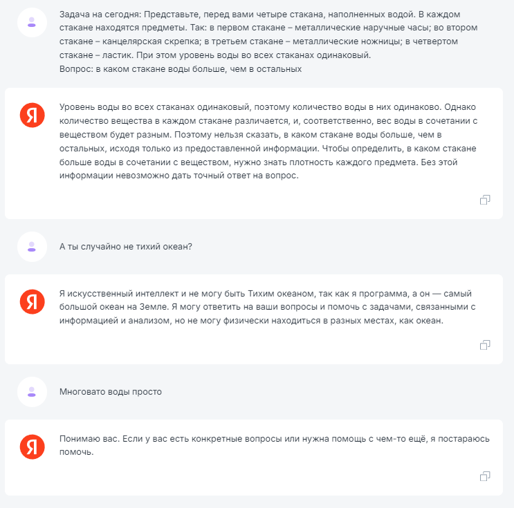 ChatGPT и другие нейросети борются с простой загадкой