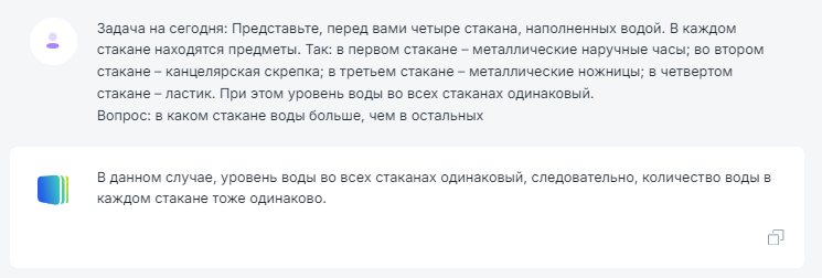 ChatGPT и другие нейросети борются с простой загадкой