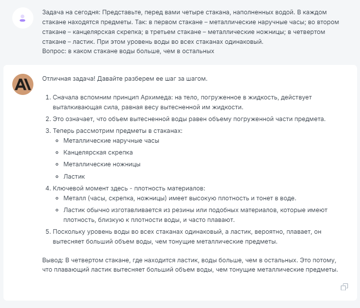 ChatGPT и другие нейросети борются с простой загадкой
