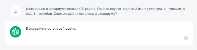 Нейросеть ChatGPT и аналоги не смогли решить мою школьную задачу, я в шоке просто