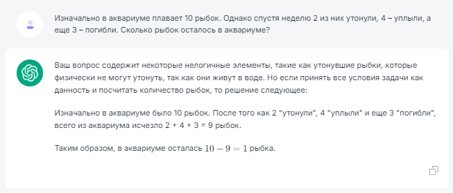 Нейросеть ChatGPT и аналоги не смогли решить мою школьную задачу, я в шоке просто