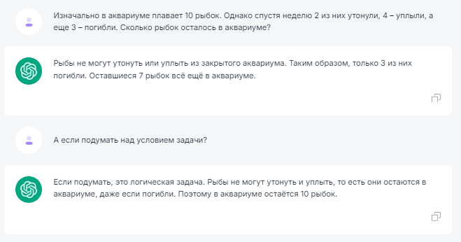 Нейросеть ChatGPT и аналоги не смогли решить мою школьную задачу, я в шоке просто