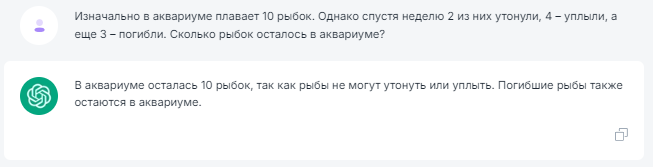 Нейросеть ChatGPT и аналоги не смогли решить мою школьную задачу, я в шоке просто