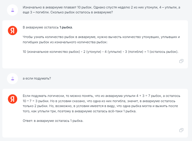 Нейросеть ChatGPT и аналоги не смогли решить мою школьную задачу, я в шоке просто