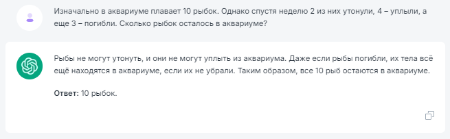Нейросеть ChatGPT и аналоги не смогли решить мою школьную задачу, я в шоке просто