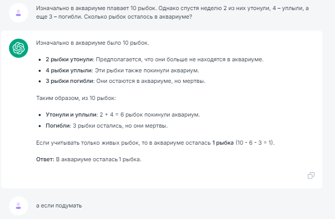 Нейросеть ChatGPT и аналоги не смогли решить мою школьную задачу, я в шоке просто