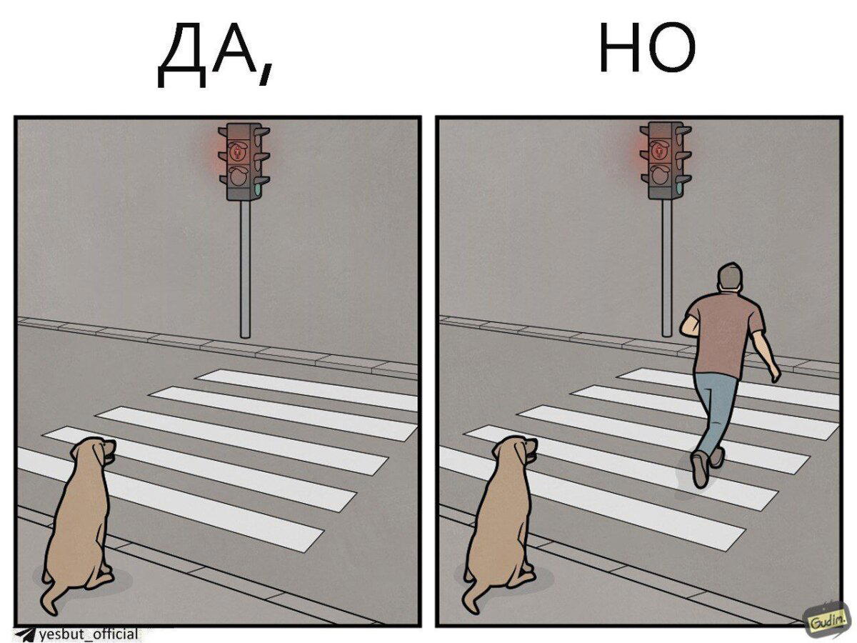 Переход