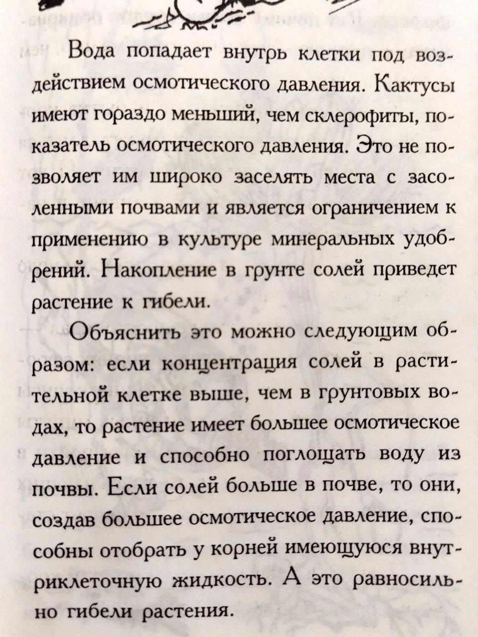 Заметки из книг
