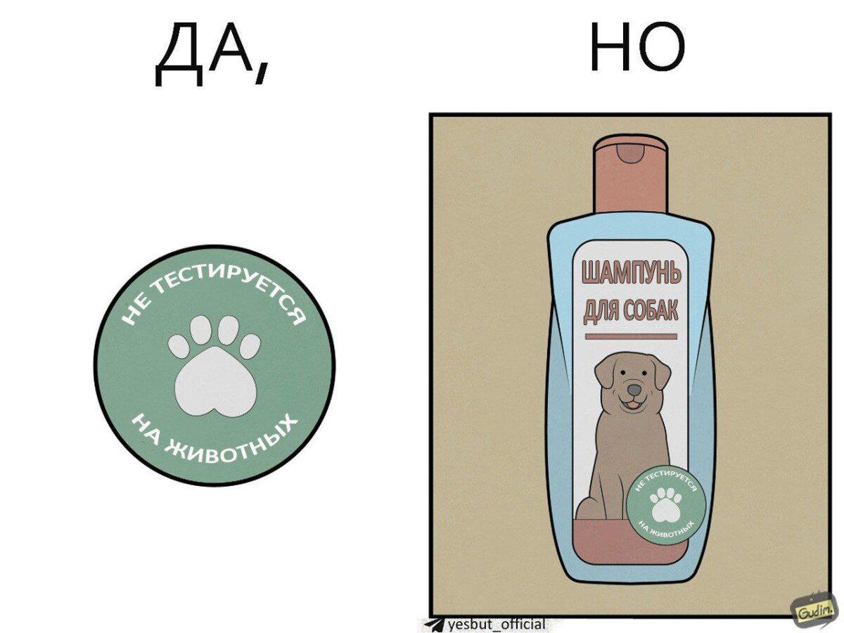 Эко-френдли