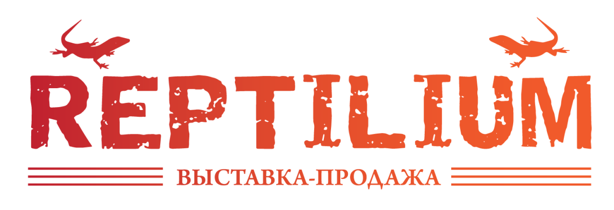REPTILIUM. Выставка, которую нельзя пропустить. Часть 2