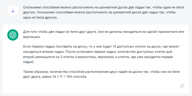 Забагал нейросеть ChatGPT и аналоги простой загадкой (😲Shocking)