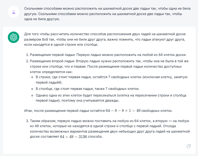 Забагал нейросеть ChatGPT и аналоги простой загадкой (😲Shocking)