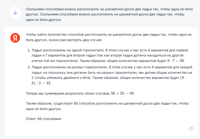 Забагал нейросеть ChatGPT и аналоги простой загадкой (😲Shocking)