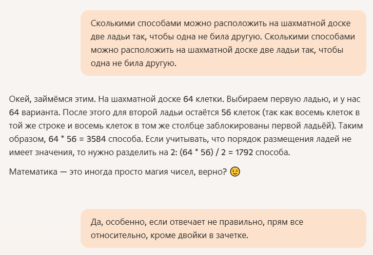 Забагал нейросеть ChatGPT и аналоги простой загадкой (😲Shocking)