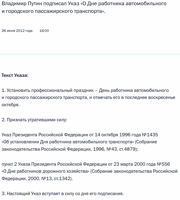 С Днём автомобилиста, вомбаты мои