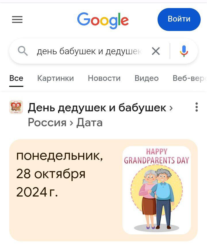 С наступающим Днем бабушек и дедушек!