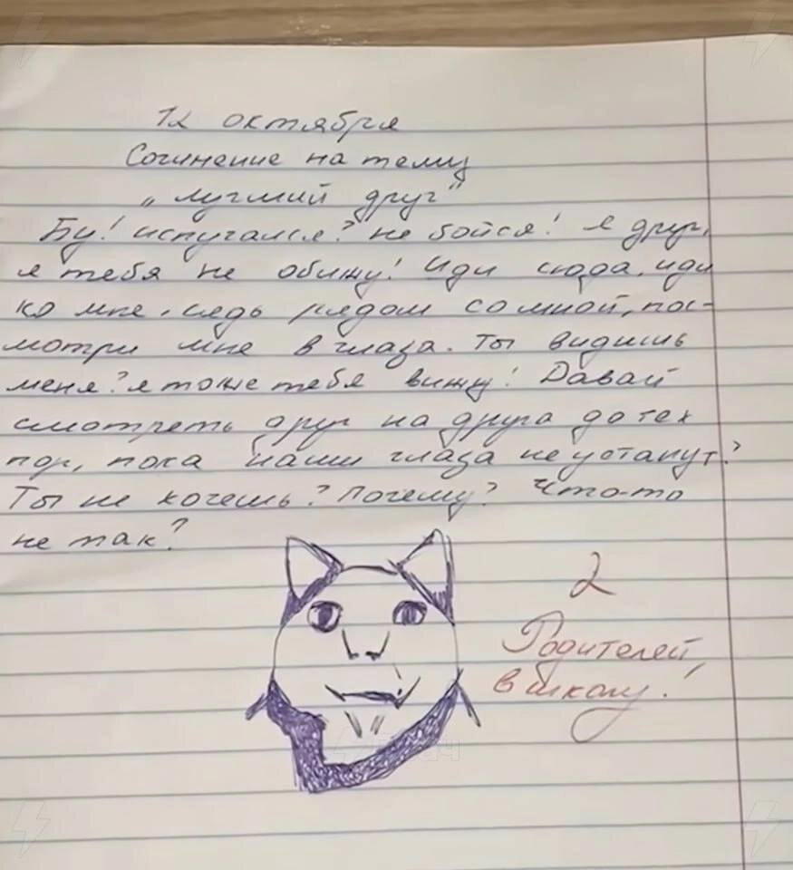 Обстановка.